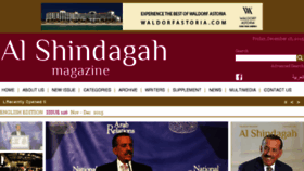 What Alshindagah.com website looked like in 2015 (8 years ago)