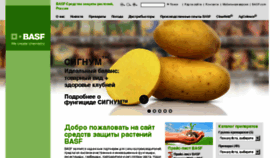 What Agro.basf.ru website looked like in 2015 (8 years ago)