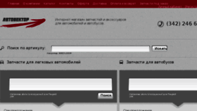 What Avtovektor.net website looked like in 2015 (8 years ago)