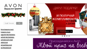 What Avonrussia.net website looked like in 2015 (8 years ago)