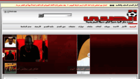 What Alsadda.net website looked like in 2015 (8 years ago)