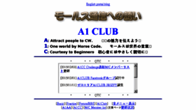 What A1club.net website looked like in 2015 (8 years ago)