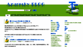 What Azuresky.com.cn website looked like in 2015 (8 years ago)