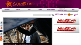 What Armstar.am website looked like in 2016 (8 years ago)