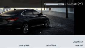 What Alfalahcars.com website looked like in 2016 (8 years ago)