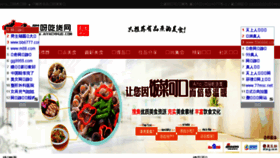 What Aiyachihuo.com website looked like in 2016 (8 years ago)