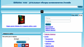 What Aleksius.com website looked like in 2016 (8 years ago)