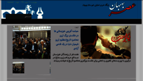 What Asrebehbahan.ir website looked like in 2016 (8 years ago)