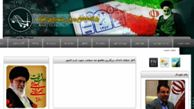 What Ahvaz.ir website looked like in 2016 (8 years ago)