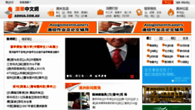 What Aohua.com.au website looked like in 2016 (8 years ago)