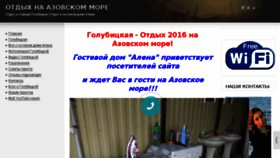 What Azofmore.ru website looked like in 2016 (8 years ago)