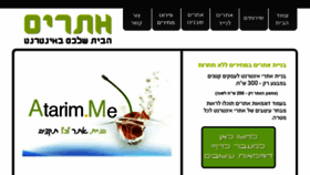 What Atarim.me website looked like in 2016 (8 years ago)