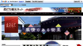 What Adachikanko.net website looked like in 2016 (8 years ago)