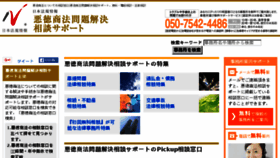 What Akutokushohosos.com website looked like in 2016 (8 years ago)