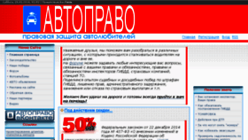 What Avtopravo42.ru website looked like in 2016 (8 years ago)