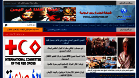 What Aljazeerapress.com website looked like in 2016 (8 years ago)
