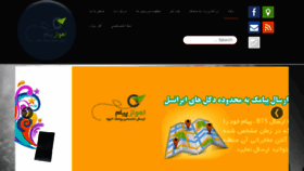 What Ahvazpayam.ir website looked like in 2016 (8 years ago)