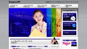 What Ady.co.jp website looked like in 2016 (8 years ago)