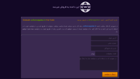 What Ashenagame.ir website looked like in 2016 (8 years ago)