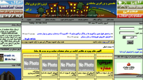 What Arashmaskan.ir website looked like in 2016 (8 years ago)