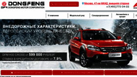 What Aves-dfm.ru website looked like in 2016 (8 years ago)