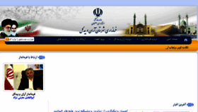 What Aranbidgol.gov.ir website looked like in 2016 (8 years ago)