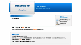 What Aihuangshi.com website looked like in 2016 (8 years ago)