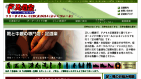 What Ashidoraku.com website looked like in 2016 (8 years ago)