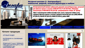 What Angara96.ru website looked like in 2016 (8 years ago)