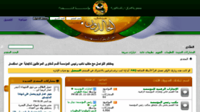 What Alkhaledoon.com website looked like in 2016 (8 years ago)