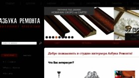 What Azb74.ru website looked like in 2016 (8 years ago)