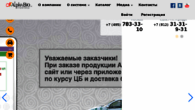 What Alphabio.ru website looked like in 2016 (8 years ago)