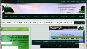 What Almarwa.org website looked like in 2016 (8 years ago)
