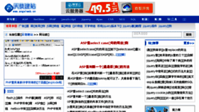 What Angelweb.cn website looked like in 2016 (8 years ago)