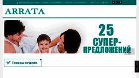 What Arrata.ru website looked like in 2016 (8 years ago)