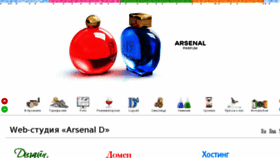 What Arsenal-d.uz website looked like in 2016 (8 years ago)