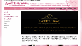 What Americanwave.jp website looked like in 2016 (8 years ago)