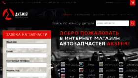 What Aksmir.com.ua website looked like in 2016 (8 years ago)