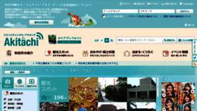 What Akitacity.info website looked like in 2016 (8 years ago)
