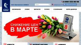What Azkamaz.ru website looked like in 2016 (8 years ago)