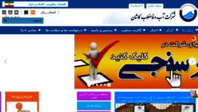 What Abfakashan.ir website looked like in 2016 (8 years ago)