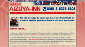 What Aizuya-inn.com website looked like in 2016 (8 years ago)