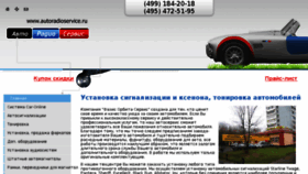What Autoradioservice.ru website looked like in 2016 (8 years ago)
