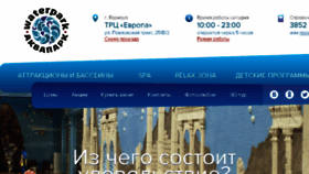 What Akvapark-barnaul.ru website looked like in 2016 (8 years ago)