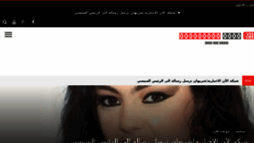 What Alaanonline.com website looked like in 2016 (8 years ago)