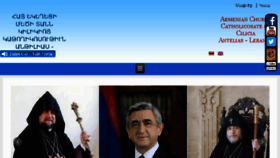 What Armenianorthodoxchurch.org website looked like in 2016 (8 years ago)