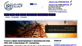 What Archimet.ru website looked like in 2016 (8 years ago)