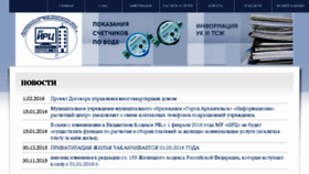 What Arhirc.ru website looked like in 2016 (8 years ago)