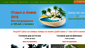 What Anapa250.ru website looked like in 2016 (8 years ago)