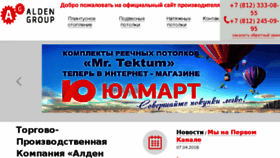 What Aldengroup.ru website looked like in 2016 (9 years ago)